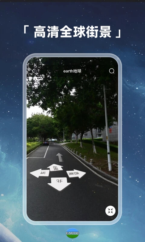 Earth元地球[图3]