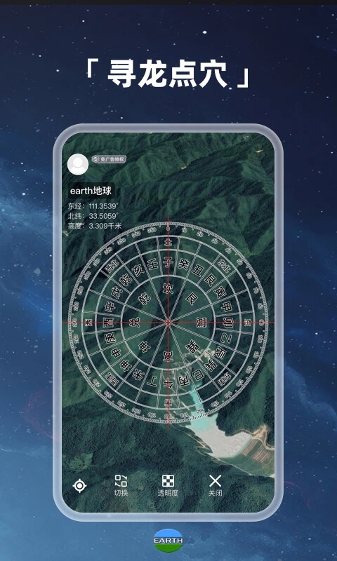 Earth元地球[图2]