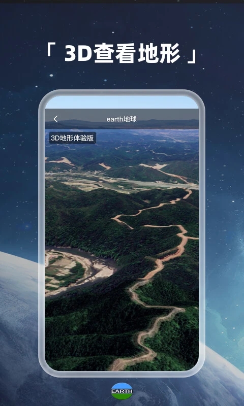 Earth元地球[图4]