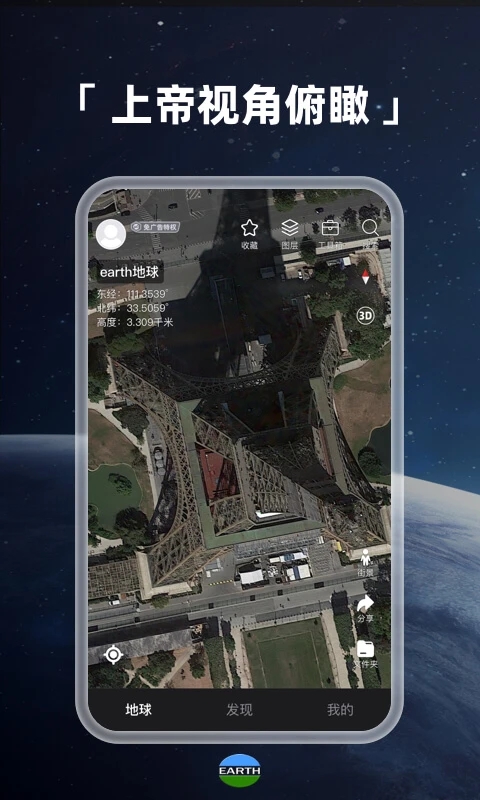 Earth元地球[图5]
