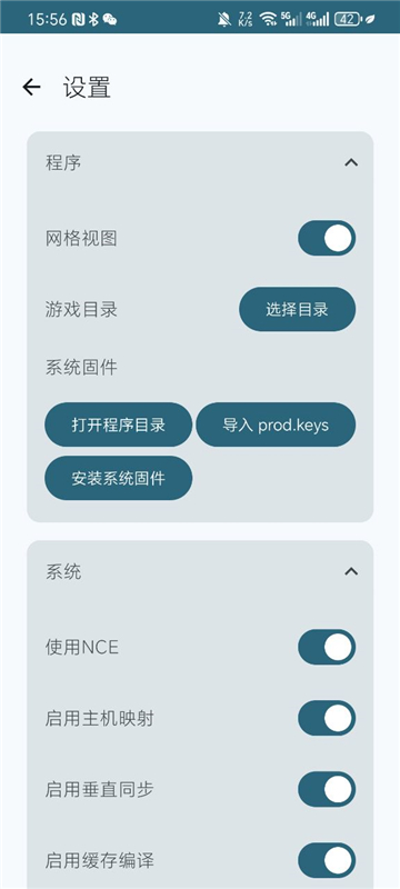 龙神模拟器[图3]