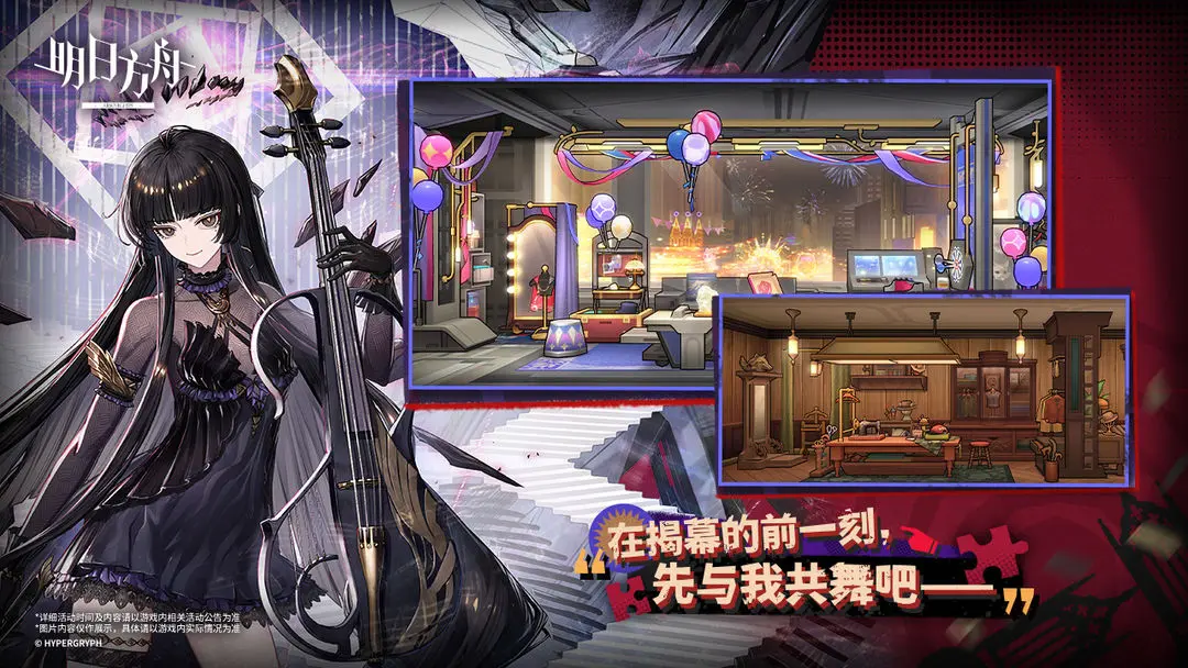 明日方舟国际服[图2]