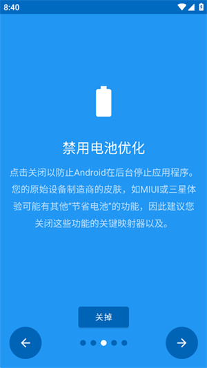 keymapper映射汉化[图4]