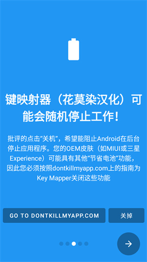 keymapper映射汉化[图3]