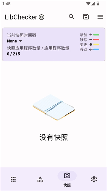 libchecker安卓版安卓[图4]