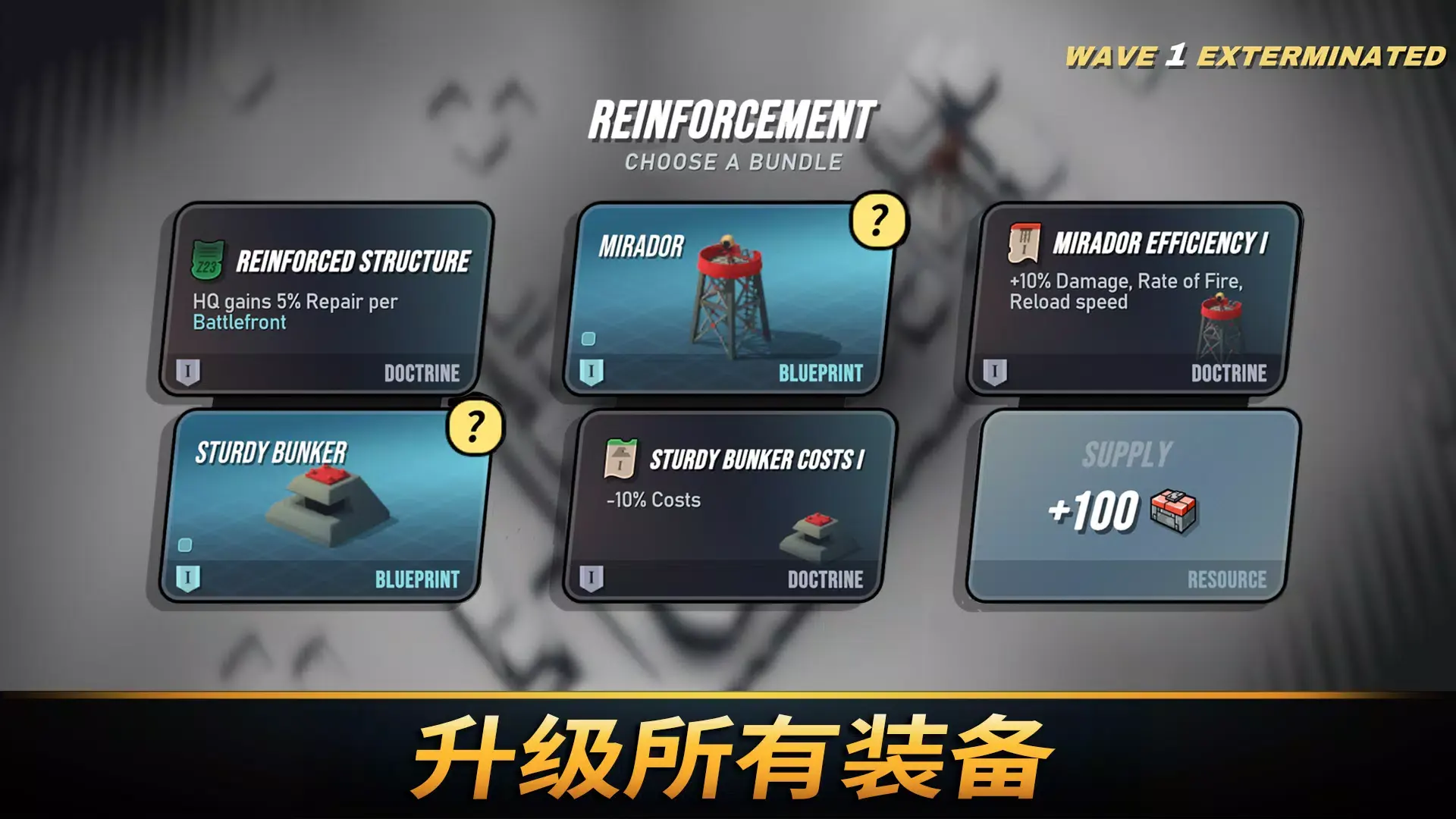 塔防统治[图1]
