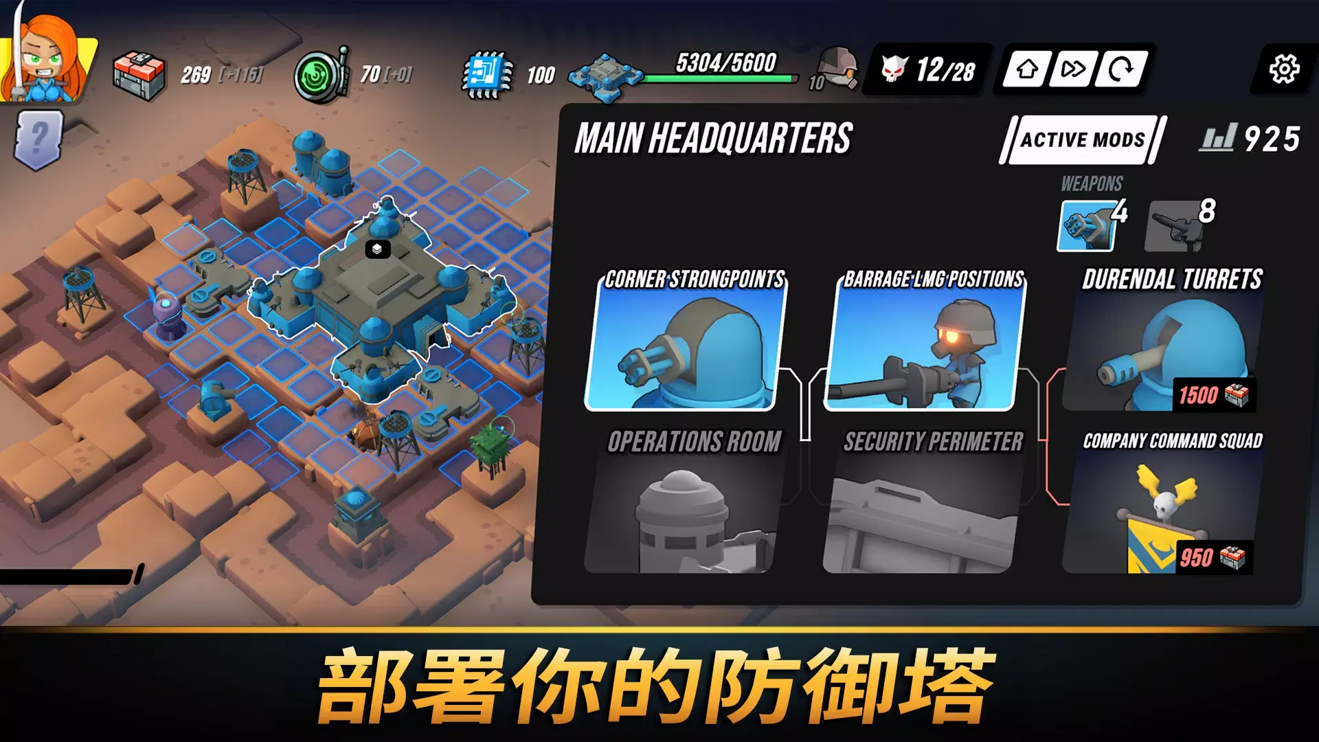 塔防统治[图2]