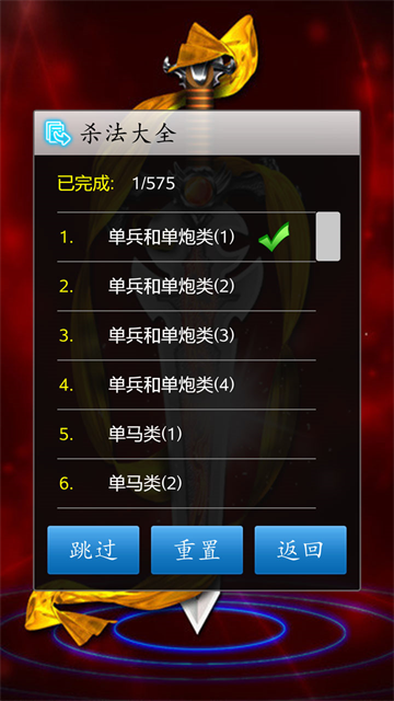 中国象棋经典版[图1]
