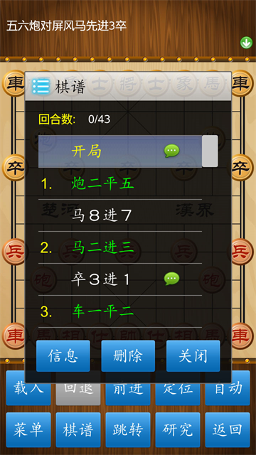 中国象棋经典版[图2]