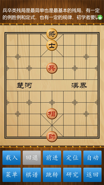 中国象棋经典版[图4]