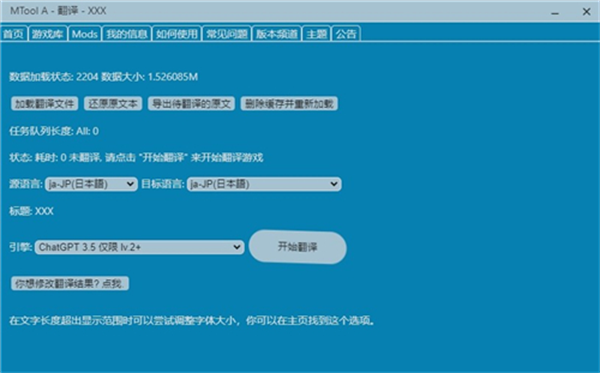 mtool翻译工具最新版[图1]