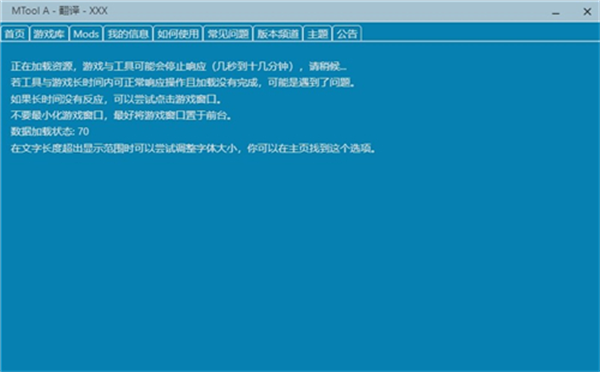 mtool翻译工具最新版[图3]