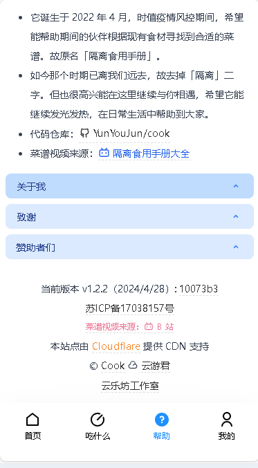 yunyoujun食用手册[图2]