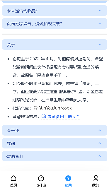 yunyoujun食用手册[图3]