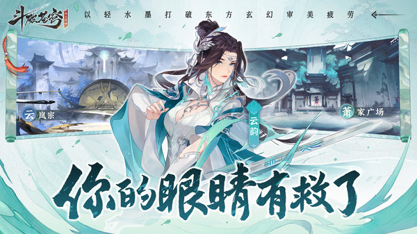 斗破苍穹异火降世[图2]