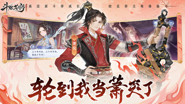 斗破苍穹异火降世[图3]