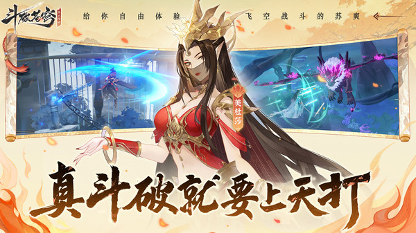 斗破苍穹异火降世[图4]