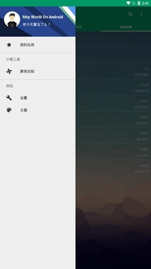 小蟀Mrp模拟器[图1]
