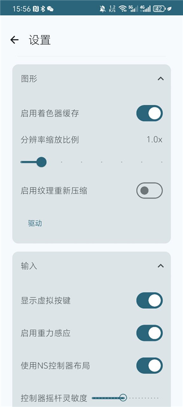 ryujinxandroid[图1]
