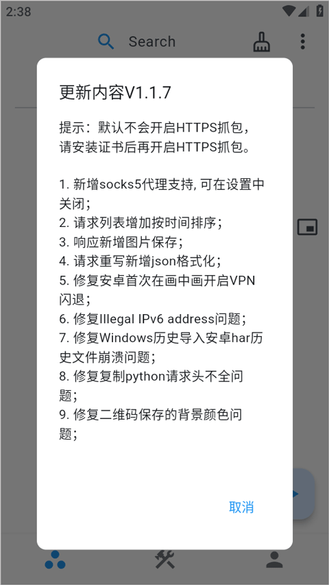 proxypin抓包软件[图1]
