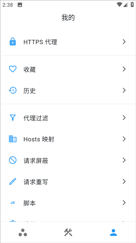 proxypin抓包软件[图3]