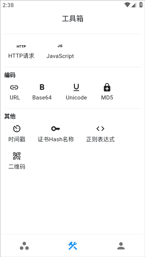 proxypin抓包软件[图2]