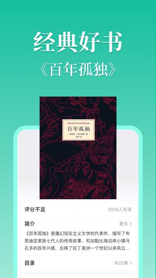 当当云阅读app官方下载[图2]