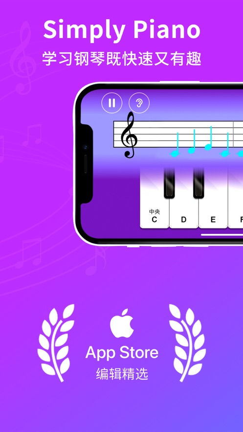 Simply Piano[图1]