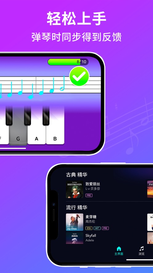 Simply Piano[图2]