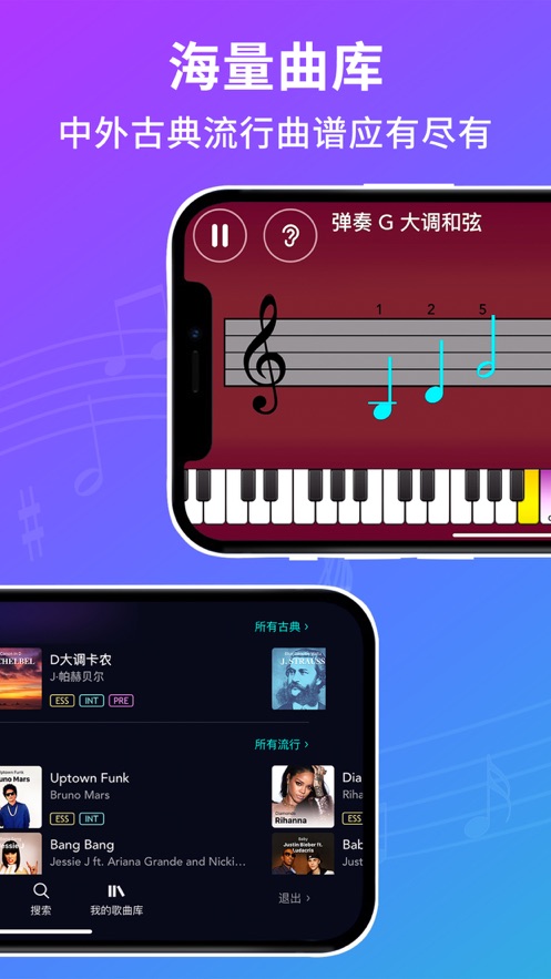 Simply Piano[图3]