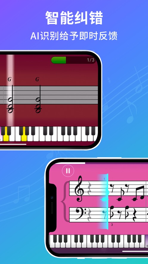 Simply Piano[图4]
