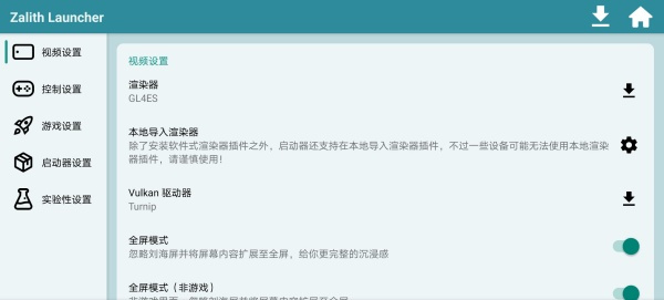 zl启动器[图1]