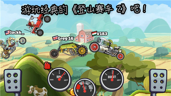 hillclimbracing2晴空最新版[图1]