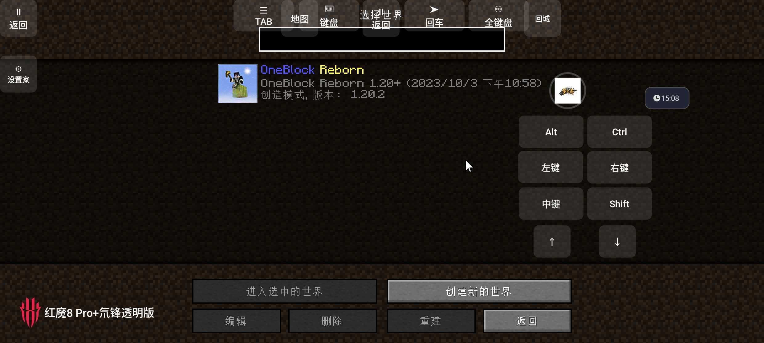 我的世界梦之岛模组[图3]