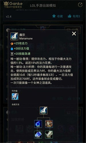 英雄联盟出装模拟器[图1]