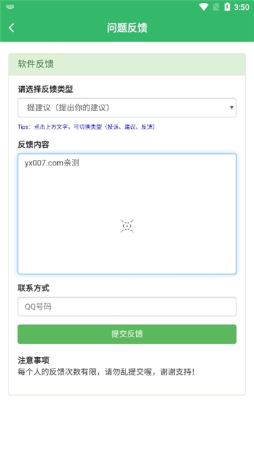 fpstool.apk[图4]