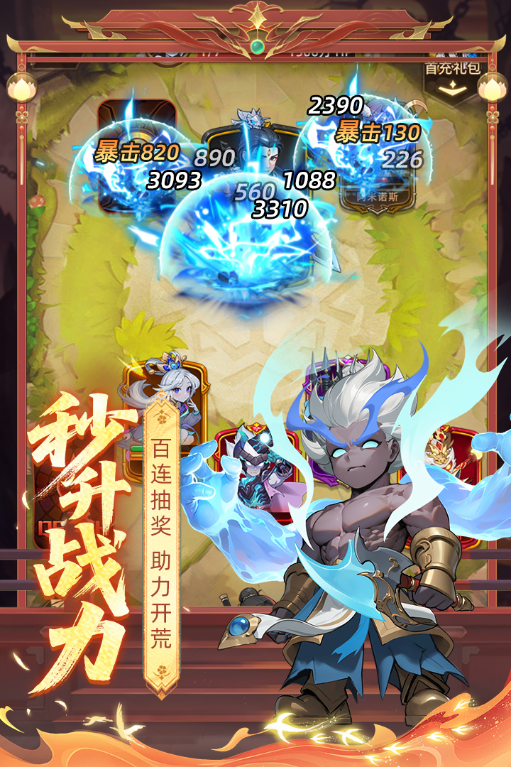众神之役单机版[图3]