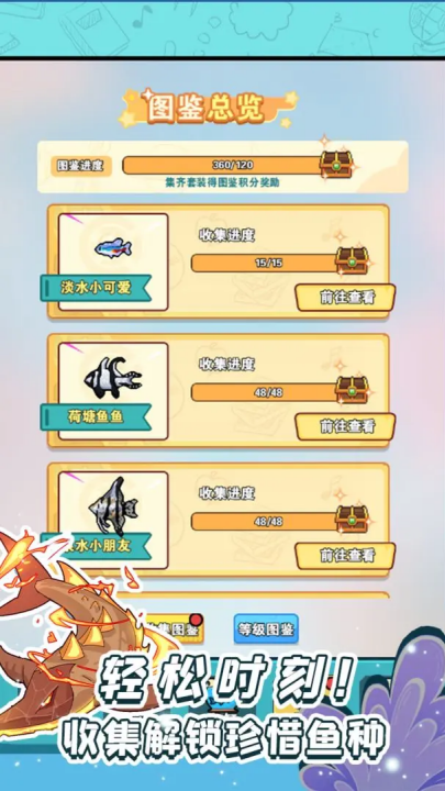 养鱼大师游戏[图1]