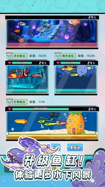 养鱼大师游戏[图2]