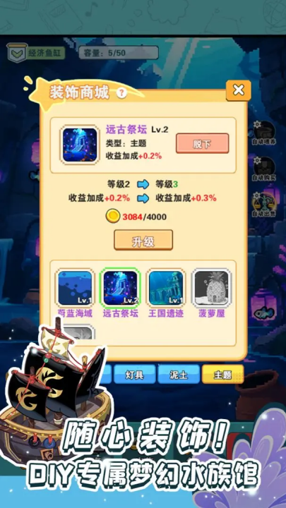 养鱼大师游戏[图3]