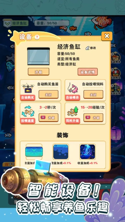 养鱼大师游戏[图4]
