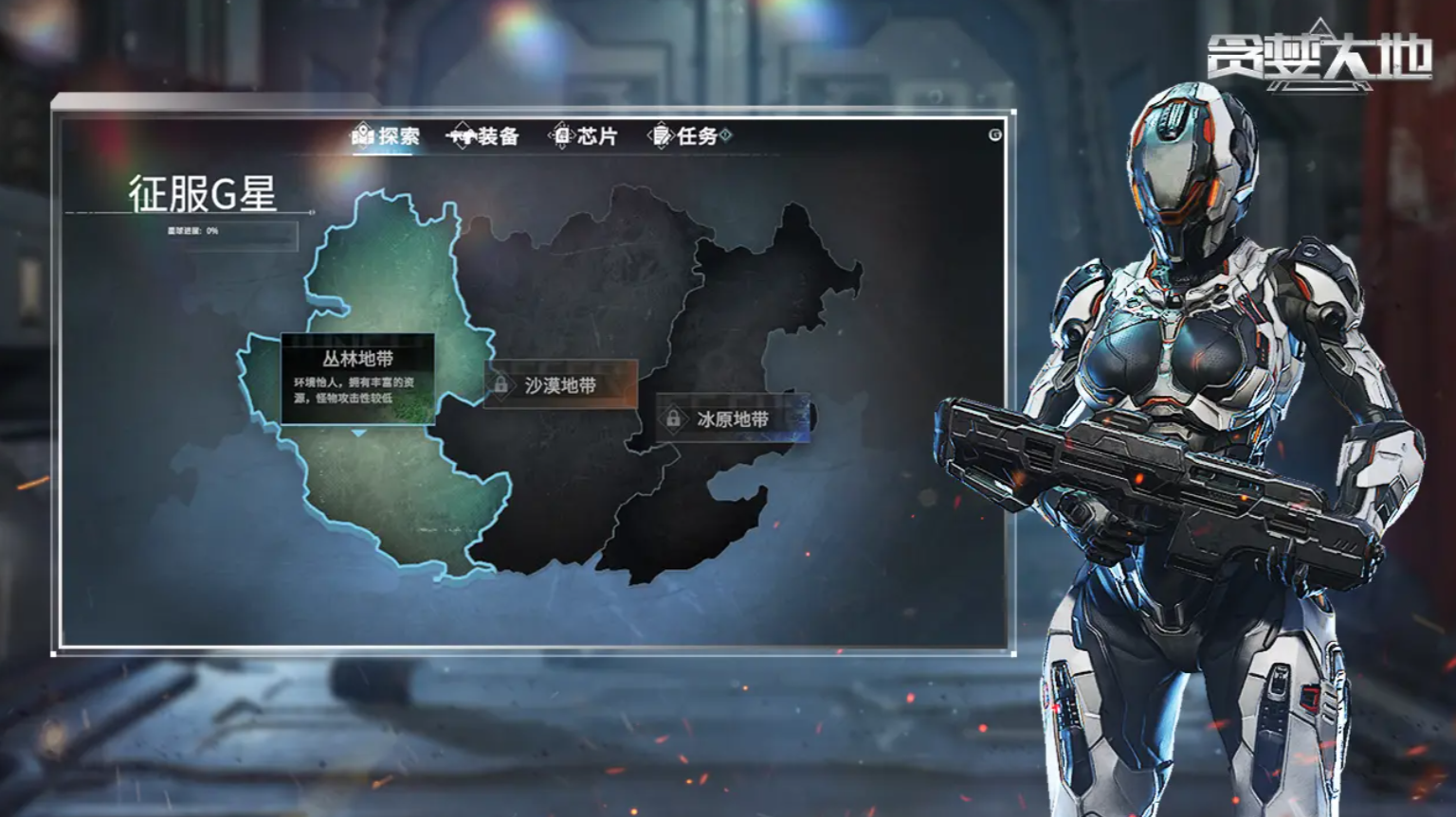 贪婪大地[图4]