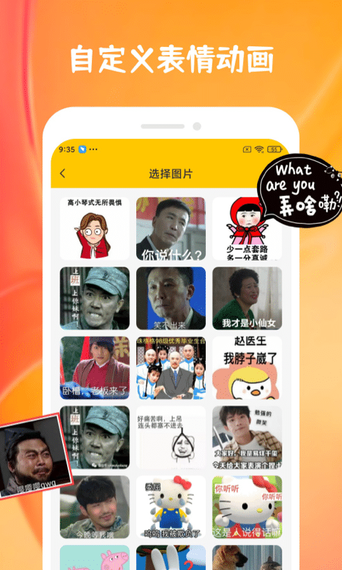 emoji表情合成器[图2]