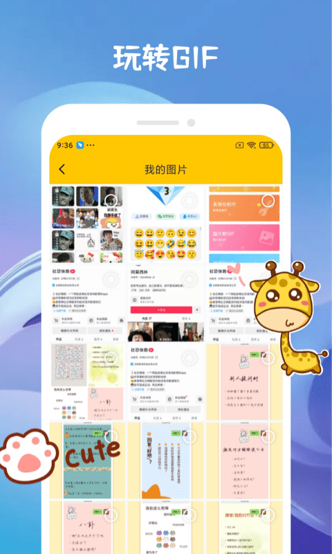 emoji表情合成器[图1]