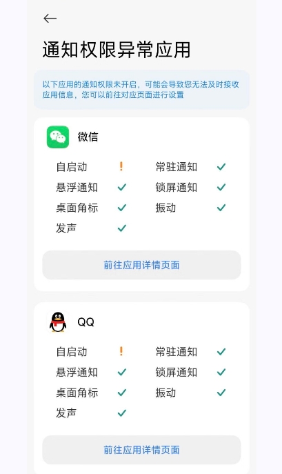 小米三方应用异常分析[图1]