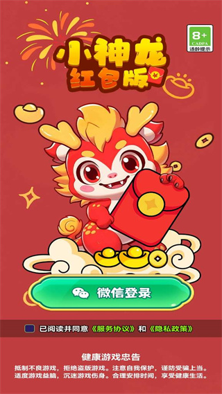 合成小神龙[图1]