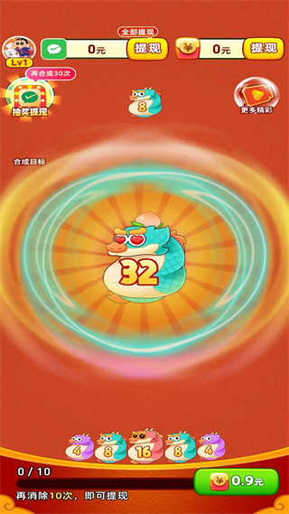 合成小神龙[图2]