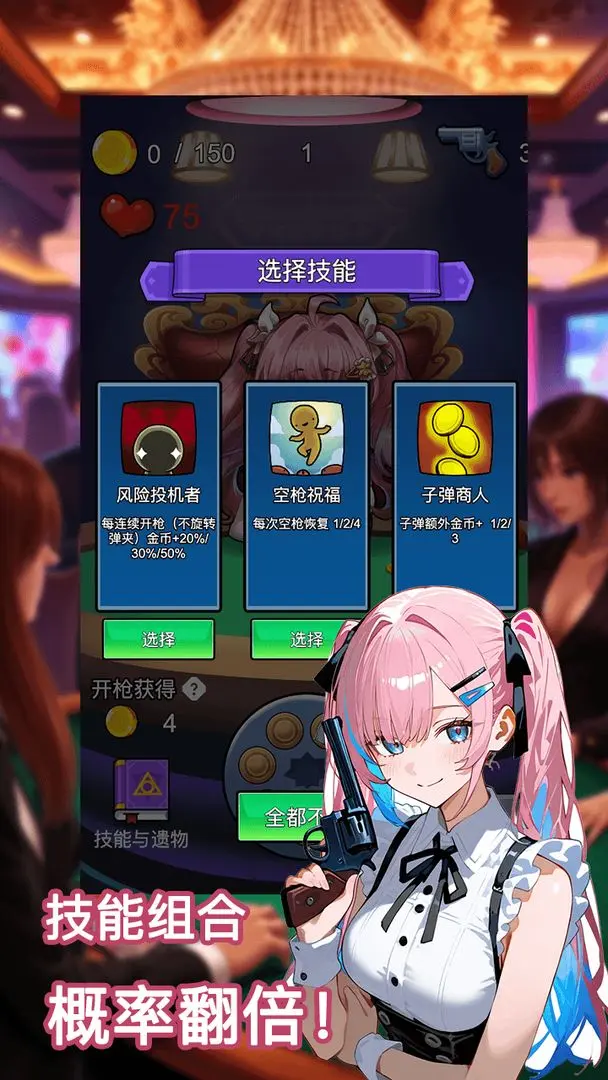 房东轮盘[图3]