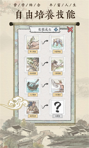 古代乡村人生手游[图1]
