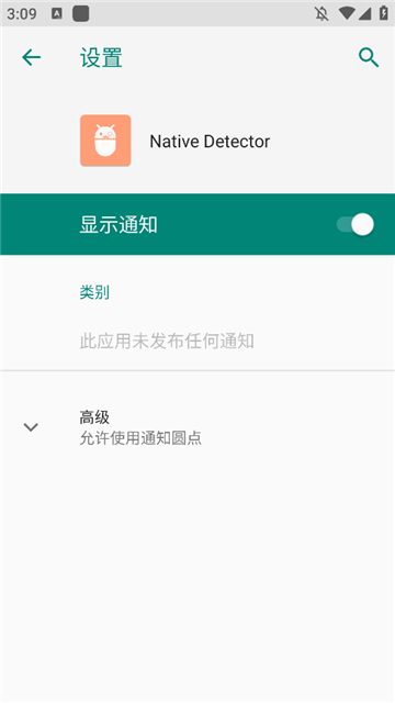 nativedetector[图1]